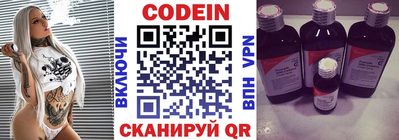 Купить где  Цивильск  Кодеиновый сироп Lean Purple Drank 