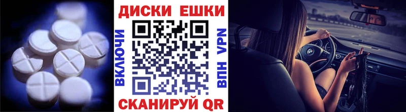 Купить  Цивильск  Экстази диски 