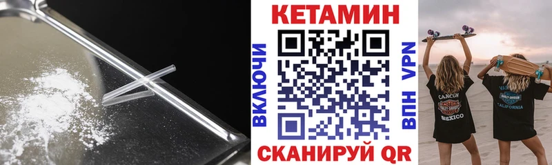 Кетамин ketamine Купить Цивильск