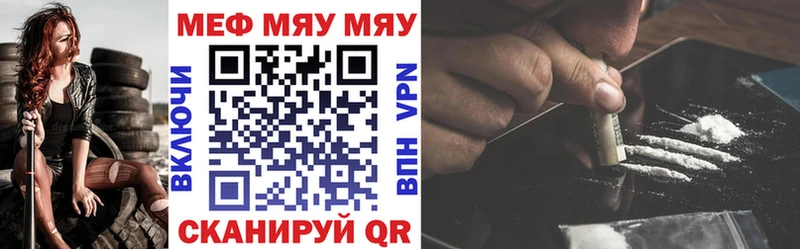МЕФ VHQ Купить закладки Цивильск