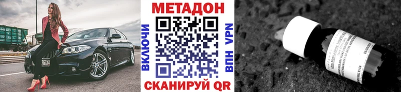 Метадон белоснежный  Купить где  Цивильск 